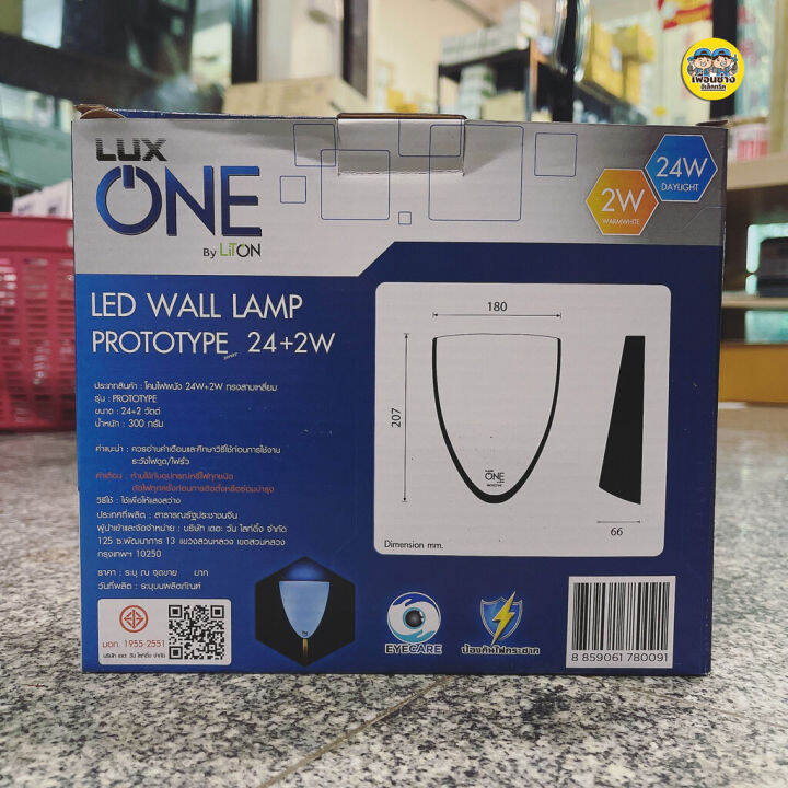 luxone-โคมไฟผนัง-led-รุ่น-prototype-24w-2w-ทรงสามเหลี่ยม-ติดกำแพง-ไฟผนัง-โคมไฟ-โคม-ไฟแต่งผนัง-led-wall-lamp-กันน้ำ-ip64-โคมกันน้ำ