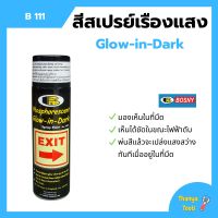 Bosny สีสเปรย์เรืองแสง มองเห็นในที่มืด Glow-in-Dark - B111