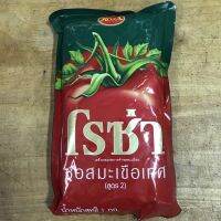 ซอสมะเขือเทศ โรซ่า 1 กก (สูตร 2)