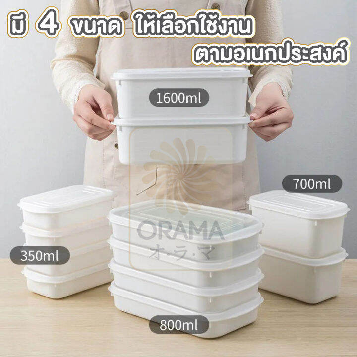 orama-กล่องจัดเก็บในตู้เย็น-กล่องเก็บของในตู้เย็นสไตล์ญี่ปุ่น-กล่องเก็บอาหารในตู้เย็น-ctn306-กล่องเก็บอาหาร-พร้อมฝาปิด-4ขนาด