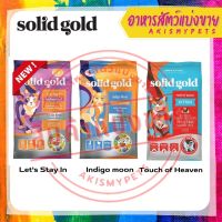 Solid Gold สูตร INDIGO MOON แบ่งขายสำหรับทดลอง