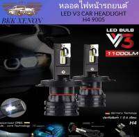 BKK XENON หลอดไฟหน้า LED V3 Car Headlight มีขั้วให้เลือก H4 BH3(9005) ของแท้100% กระจายแสงได้กว้าง ติดตั้งง่าย ใช้ได้ทั้งไฟ 12/24V