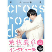 [ส่งจากญี่ปุ่น] Aramaki Yoshihiko Interview collection of Yoshihiko Aramaki "cross roads" Book L03775579