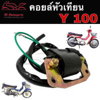 169.คอยล์หัวเทียน Y 100 นางพญา คอล์ยหัวเทียน Yamaha Y 100 คอยล์จุดระเบิด Y 100 คอยล์หัวเทียน Y 100 Coil Assy Ignitio