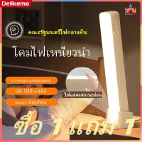 【ซื้อ 1 แถม 1】ไฟ LED แม่เหล็ก โคมไฟตั้งโต๊ะ ชาร์จ USB เซ็นเซอร์สัมผัส โคมไฟติดผนัง USB ชาร์จใหม่ ลดแสงตู้ ลดแสงแบบขั้นบันได, เซ็นเซอร์สัมผัส โคมไฟติดผนัง, ตู้ไฟ 4800mAh【Delikemo】