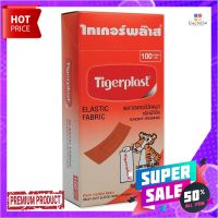 ไทเกอร์พล๊าส พลาสเตอร์ปิดแผล ชนิดผ้ายืด x 100 แผ่นTigerplast Elastic Fabric Adhesive Dressing x 100 Strips