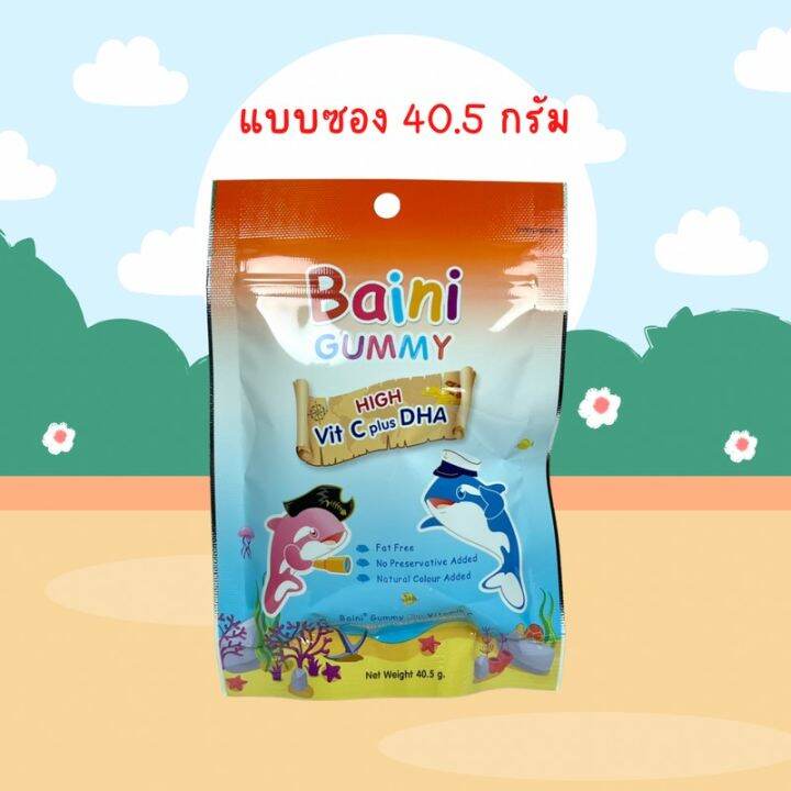 เบนกัมมี่-bain-gummies-baini-gummy-dha-70-เบนิ-เบน-กัมมี่ส์-40-5-กรัม-18-ชิ้น-1-ซอง-วิตามินซี-ผสมดีเอชเอ-ผสมวิตามินซี