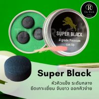 (พร้อมส่ง) หัวคิว Super Black แท้ ขนาด 11 มิลลิเมตร ระดับ Medium 1 กล่องบรรจุ 3 หัว หัวคิวสนุ๊ก หัวคิว Snooker