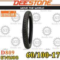 DEESTONE ดีสโตน ยางนอก รุ่น D809 60/100-17 (2.25-17) ลายหลังเต่า MC5 1 เส้น