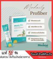 สูตรใหม่ **โปรไบโอติก** Medaily Profiber โปรไฟเบอร์ ไฟเบอร์คุณหมอ ดีท็อกซ์ Detox ช่วยขับถ่ายง่าย หอม อร่อย ไม่มีน้ำตาล ออร่าพุ่ง กล่องละ 10 ซอง