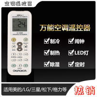 Carboxed Chunghop K-1028E Air Conditioner Universal Remote Control Universal English Version One-Key Matching