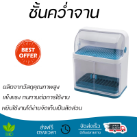 ราคาพิเศษ ที่คว่ำจาน ชั้นคว่ำจานพลาสติก2ชั้นฝาใส ฟ้า/ขาว KING ผลิตจากวัสดุเกรดอย่างดี แข็งแรง ทนทาน บรรจุได้เยอะ Dish Dryig Rack จัดส่งฟรีทั่วประเทศ
