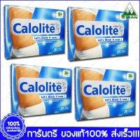 4 กล่อง Box Calolite คาโลไลท์ 30 แคปซูล Cap.