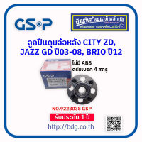 HONDA ลูกปืนดุมล้อหลัง ฮอนด้า CITY ZX,JAZZ GD ปี 03-08,BRIO ปี 12 ไม่ ABS รุ่นดรัมเบรค 4 สกรู NO.9228038 GSP 1ลูก