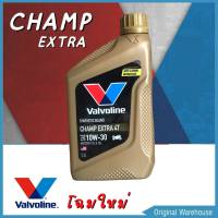 น้ำมันเครื่องมอเตอร์ไซต์ VALVOLINE 4T CHAMP EXTRA 10W-30 0.8L