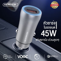 SENDEM D9 หัวชาร์จในรถยนต์ ชาร์จเร็วมาก 45W USB 1 ช่อง *** ประกันศูนย์ 1 ปี ***