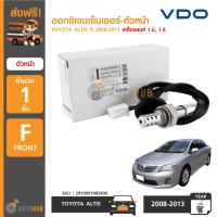 VDO ออกซิเจนเซ็นเซอร์-ตัวหลัง TOYOTA ALTIS เครื่องยนต์ 1.6 และ 1.8 ปี 2008-2013 (เบอร์แท้ 89465-02210)