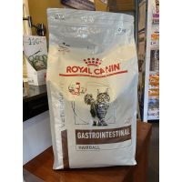 [ลด50%] ล้าง stock Royal Canin Gastrointestinal Hairball 4kg.ช่วยกำจัดก้อนขนจากทางเดินอาหาร