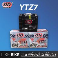 โปรโมชั่น **ลอตใหม่ล่าสุด** OD YTZ7 (12V 7Ah) แบตเตอรี่มอเตอร์ไซค์ แบตเตอรี่แห้ง ราคาถูก แบตเตอรี่มอเตอร์ไซค์ แบตเตอรี่มอเตอร์ไซค์ไฟฟ้า แบตเตอรี่มอเตอร์ไซค์ แบตเตอรี่มอเตอร์ไซค์