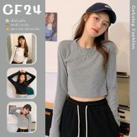 ꕥCatalog Fashionꕥ เสื้อยืดคอกลมแขนยาว ทรงตัวสั้น 3 สี ผ้านิ่มเด้งยืด