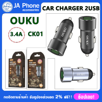 OUKU CK01 ที่ชาร์จแบตในรถ USB car chargerชาร์จในรถ 2ช่อง 2 usb หัวชาร์จรถยนต์ 3.4A อุปกรณ์ชาร์จมือถือในรถ