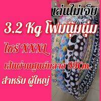 ?โปรแรงส์?ฮูล่าฮูป 3.2 กิโล  Jumbo ลายน่ารักโฟม นุ๊ม นุ่ม เพื่ออรรถรสในการเล่นที่ดีกว่า ใหญ่สะใจ เทรนด์ ใหม่ที่ไม่เหมือนใคร?