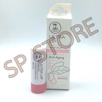 Bhaesajchakorn Ultra Lip Treament 4.5g #Cranberry ลิปทรีทเมนท์ จากเภสัชกร สูตรพิเศษ ลิปมันเภสัชกร