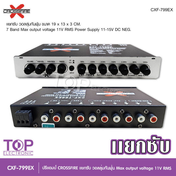 crossfire-x-ชุดลำโพง-เพาเวอร์แอมป์-5000w-ปรีแอมป์7แบน-แยกซับ-ดอกลำโพงเสียงกลาง-6-5-นิ้ว-2-ดอก-แหลมจาน4นิ้ว-2ดอก-ครบชุด6ชิน-งานคุณภาพ-เลือกรุ่นได้