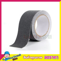 ANTI-SLIP TAPE 50mm x 5M เทปกันลื่น เทปกาวกันลื่น เทปยางกันลื่น เทปทรายกันลื่น เทปกาวกันน้ำกันลื่น เทปกันลื่นพื้น เทปกันลื่นหยาบ สีดำ T0404