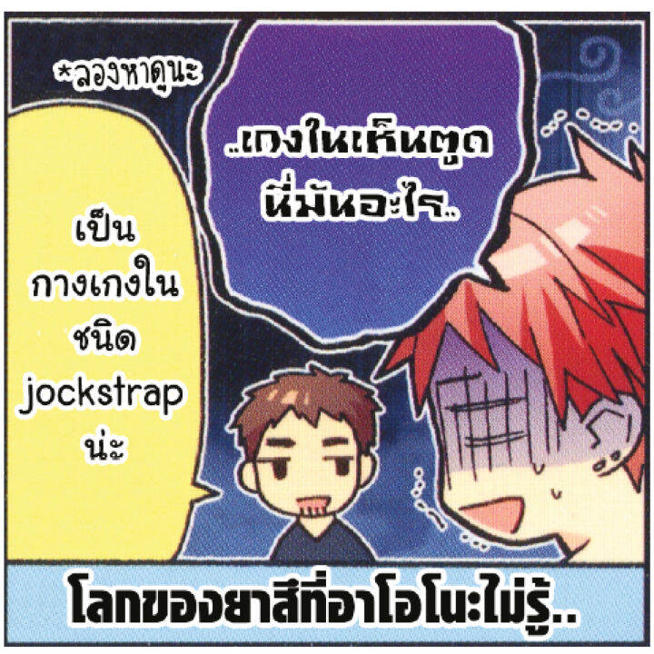 การ์ตูนวาย-d4-อาทิตย์ละครั้งมันไม่พอ