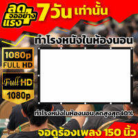 จอดูมวย 150 นิ้ว เอาใจนักช้อป จอใหญ่สะใจแน่นอน ทนทานทุกสภาพอากาศ ติดตั้งง่าย โปรโมชั่นเพลย์เด