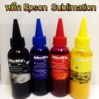Epson หมึกซับลิเมชั่น Sublimation Mcky Ink หมึกดูราซับ DURASUB Ink BK ,C ,M, Y 1 ชุดมี 4 ขวด ขวดละ 100 ml.
