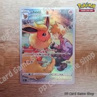 บูสเตอร์ (S8b T D 188/184 CHR) ไฟ ชุดวีแมกซ์ไคลแมกซ์ การ์ดโปเกมอน (Pokemon Trading Card Game) ภาษาไทย