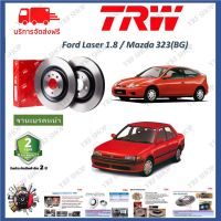 TRW จานเบรค Ford Laser 1.8 / Mazda 323 (BG) รับประกัน 2 ปี  (1คู่) ไม่ต้องดัดแปลง จัดส่งฟรี มีบริการเก็บเงินปลายทาง