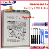 แบตเตอรี่​ Samsung Galaxy S20 Ultra S20Ultra S20U Original Samsung Phone Battery EB-BG988ABY 5000mAh