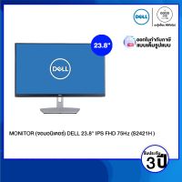 MONITOR (จอมอนิเตอร์) DELL S2421H - 23.8" IPS FHD 75Hz / รับประกัน 3 ปี - BY A GOOD JOB DIGITAL VIBE