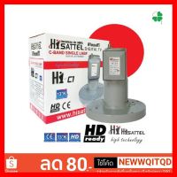 ?HOT SALE? Hisattel-LNB C-Band 4 ขั้ว -M4 หัวรับสัญญาณดาวเทียม ใช้ได้กับจานตะแกรง ต่อกับกล่องรับสัญญาณได้ 3-4 เครื่อง ##ทีวี กล่องรับสัญญาน กล่องทีวี กล่องดิจิตัล อิเล็แทรอนิกส์ เครื่องบันทึก กล้องวงจรปิด จานดาวเทียม AV HDMI