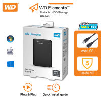 ส่วนลด 50%! WD External Hard Disk 2TB/1TB HDD USB3.0 ฮาร์ดดิสก์แบบพกพา ฮาร์ดไดรฟ์ภายนอก การประกันคุณภาพ รับประกัน 3 ปี