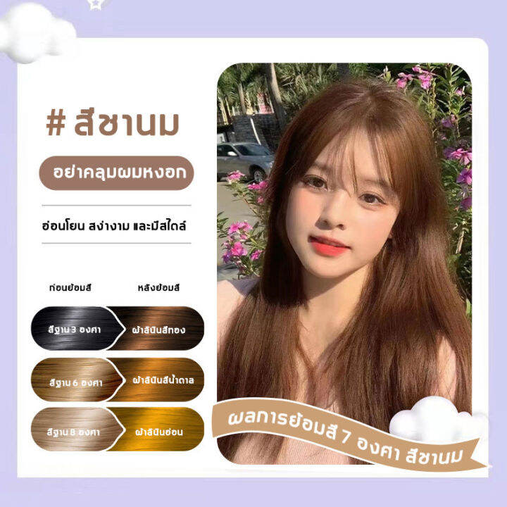 ไม่ต้องฟอก-lab-สีย้อมผม-ไม่ทำร้ายเส้นผม-ติดสีทนนาน-ไม่ทําร้ายหนังศีรษะ-ทําสีผมอย่างมีสุขภาพ-ยาย้อมผม-แชมพูย้อมผม-น้ำยาย้อมสีผม-ครีมย้อมผม-ครีมย้อมสีผม-สีย้อมผมติดทน-สีผม-เปลี่ยนสีผม-สีย้อมผมสีน้ำตาล