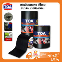 TOA แผ่นปิดรอยต่อ Smart Tapeseal - BM