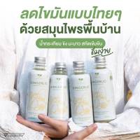 GINGERLIC  ( 4 ขวด ) น้ำกระเทียมสกัดเข้มข้น น้ำสมุนไพรสกัดเย็น กระเทียม + ขิง + มะนาว + น้ำแอปเปิ้ลไซเดอร์ เครื่องดื่มเพื่อสุขภาพ