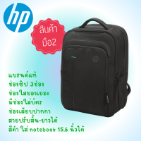 กระเป๋าเป้ มือ2 แบรนด์แท้ HP  มีหลายช่อง จุของได้เยอะ สีดำ