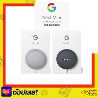 [ส่งฟรี] Google Nest mini Gen2&amp; Gen1 พูดไทยรับคำสั่งไทย (ปลั๊กJP) ___By CapaDigifoto___