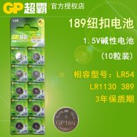 GP super button battery 189 LR54 AG10 LR1130 389 gm 1.5 V button cell 10