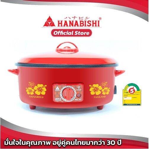 hanabishi-กระทะไฟฟ้า-เคลือบเทปล่อน-10-นิ้ว-รุ่น-hgp-10t-ประหยัดไฟเบอร์-5