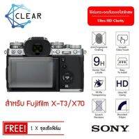 ฟิล์มกระจกสูญญากาศกันรอย สำหรับกล้องยี่ห้อ Fujiflim รุ่น X-T3 / X70