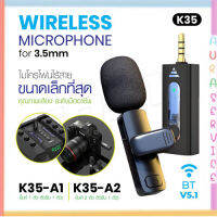 K35 ไมค์ไร้สายหนีบเสื้อ ไมค์หนีบปกเสื้อ Live Broadcast Gaming Mic สำหรับโทรศัพท์ Auraservice