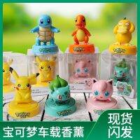 การแตก☃BaErNongYeYou Pokémon Pikachu เครื่องประดับเครื่องพ่นไอหอมระเหยในรถยนต์น้ำหอมรถยนต์ตุ๊กตา Pokémon ของเล่นอเบอร์ดีนสำนักงานมือ