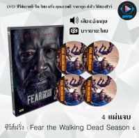 ซีรีส์ฝรั่ง Fear the Walking Dead Season 6 : 4 แผ่นจบ (ซับไทย)