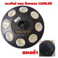 NAS โคมไฟ ‼️รุ่นใหม่ล่าสุด‼️โคมไฟสนาม UFO โซล่าเซลล์ 20000w 8ช่องกลม ชิบ 1168 LED สว่างมากไฟถนนโซล่าเซลล์ พลังงานแสงอาทิตย์ โคมไฟตั้งโต๊ะ